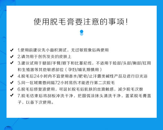 诺菲RUOFEI脱毛膏套装85gJPY带授权招加盟代理 商品图7