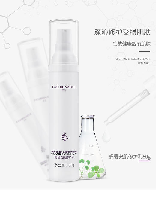 美国 繁皙 舒缓安肌修护乳 商品图0