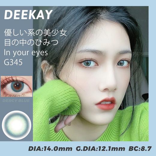 「高端美瞳」DK G343 G344 G345 14.0蓝色绿色灰色 年抛  含硅水凝胶 好看好看好看 商品图5