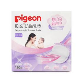 【品牌直供】贝亲防溢乳垫120+12片装（盒装）QA49JPY带授权招加盟代理