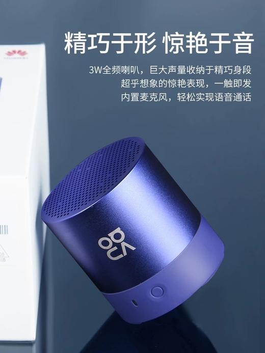 华为mini蓝牙音箱cm510
