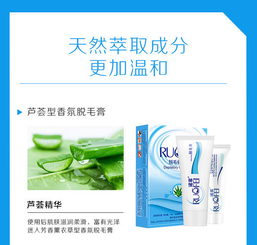 诺菲RUOFEI脱毛膏套装85gJPY带授权招加盟代理 商品图4