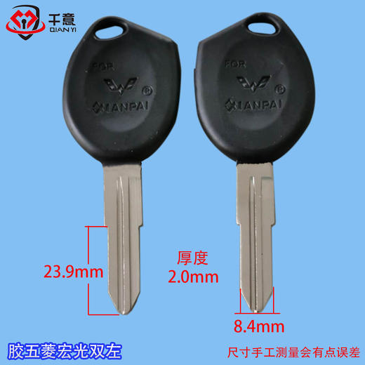 胶五菱宏光双左 商品图0