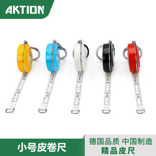安可信国产优质钥匙扣卷尺 精准不褪色不变形量身迷你卷尺 英寸尺 商品图0