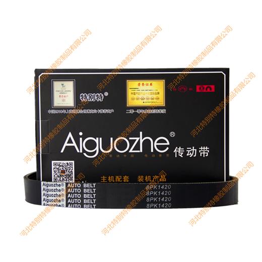 爱国者8pk1420康明斯160-210马力风扇皮带（81420） 商品图1