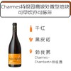 2017年天地人夏尔姆香贝丹特级园红葡萄酒 Lou Dumont Charmes-Chambertin Grand Cru 2017 商品缩略图0