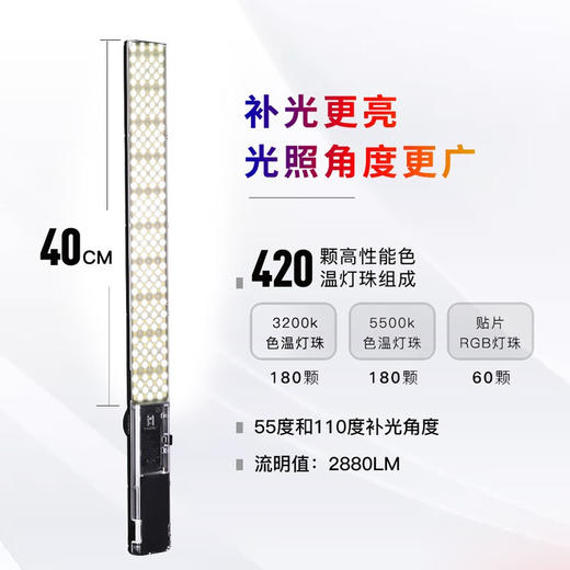 永诺  YN360III三代LED补光灯摄像灯摄影灯手持冰灯抖音灯RGB全彩棒灯 单灯 商品图1