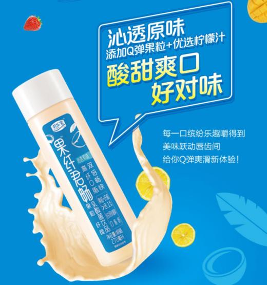君乐宝果纤君畅沁透原味270ml*1瓶（新货） 商品图0