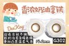 高端美瞳 DK G302 14.2 牛奶巧 年抛 舒适度很高 含硅水凝胶 店主超超推荐回购无数！ 商品缩略图0