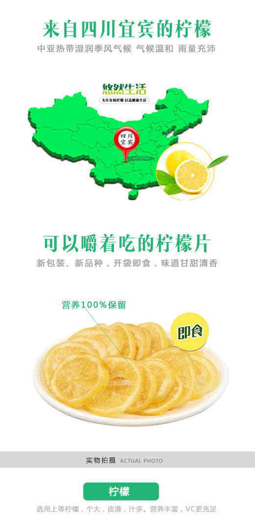 悠然柠檬 柠檬即食片维C柠檬片 果脯蜜饯柠檬干 200克 39.8元/包/包邮 商品图2