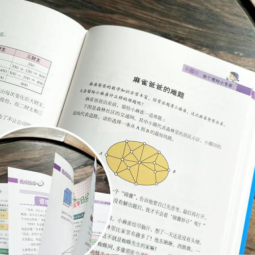 趣味数学+趣味语文+趣味科学（全3册）思维训练益智故事书 小学生必读课外书籍老师推荐阅读6-9-12岁儿童读物趣味语文科学 商品图2
