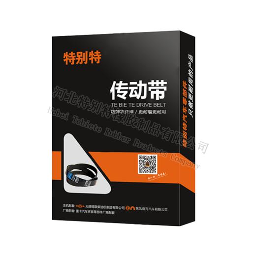 特别特8pk2124国四四缸发动机风扇皮带/国四四缸发动机风扇带（82124） 商品图0