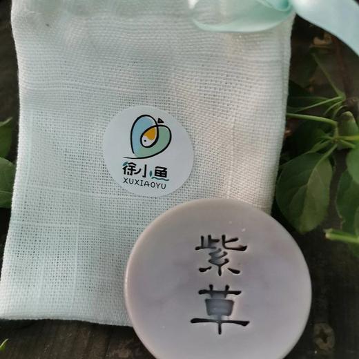 丨生态丨手工皂 艾草平安皂 薄荷清爽皂 紫草安心皂 香皂 植物原料 徐小鱼 商品图5