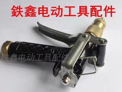 【货号02953】洗车机配件 汽车机铁枪【内丝大孔】 商品图2