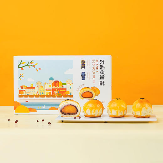 【积分兑换】轩妈蛋黄酥红豆味  55g*6枚/1盒 商品图3
