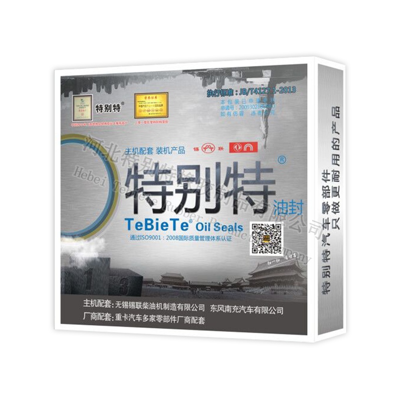 特别特6112曲轴后油封、6108曲轴后油封122*141*11.8（单价=1个，2个/盒）6112曲后油封、6108曲后油封（12214111.8）6108增压油122x141x11.8