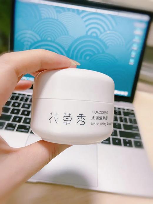 既可面霜+又可补水面膜的补水霜！对标日本珂润 ，巨补水，一推即化，0香精，0防腐剂，0激素，孕妇孩子都可用 花草秀 商品图0
