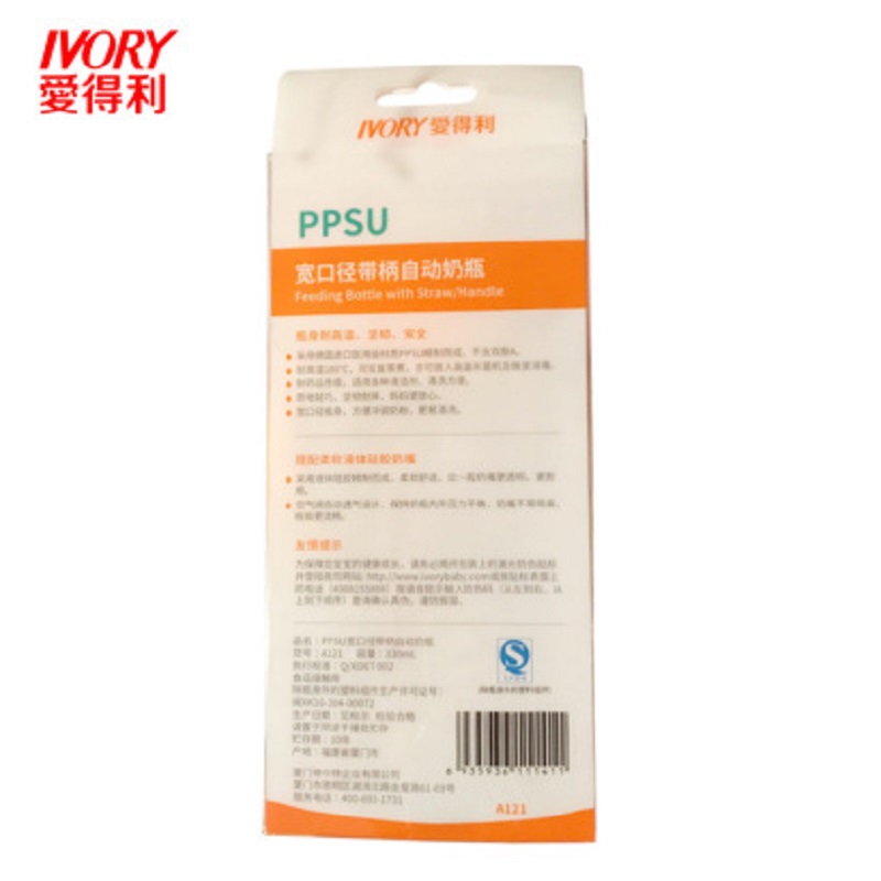 爱得利PPSU宽口径带柄自动奶瓶330mL（A121）JPY带授权招加盟代理