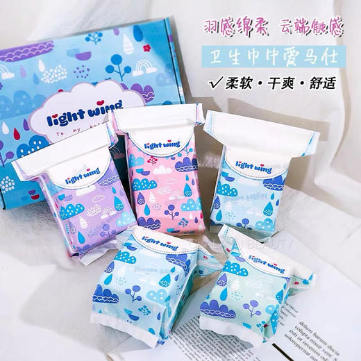 韩国lightwing轻翼卫生巾 商品图0