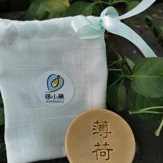 丨生态丨手工皂 艾草平安皂 薄荷清爽皂 紫草安心皂 香皂 植物原料 徐小鱼 商品图4