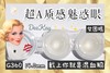 「高端美瞳 」DK G360 14.0 浅驼金色 年抛 舒适度很高 含硅水凝胶 商品缩略图1