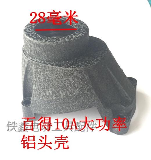 【货号01230】百得大功率手电钻 配百得款10A大功率铝头壳 商品图1