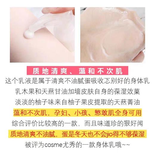 日本M-mark松山柚子身体乳300ml 商品图1