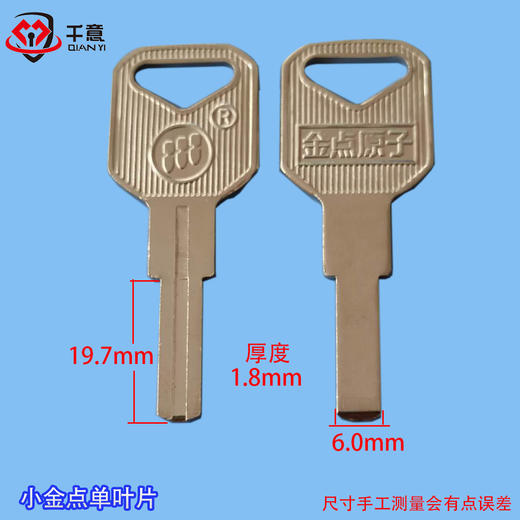 小金点单叶片 商品图0