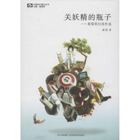 关妖精的瓶子