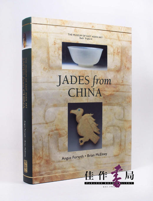 Jades From China (HB) 商品图0