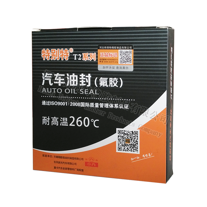 【T2半包】特别特北方奔驰后轮油封145*175*27北方奔驰轮边油封145x175x27(14517527)