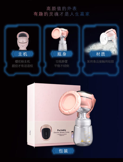 小白熊电动充电静音吸奶器0852JPY带授权招加盟代理 商品图13