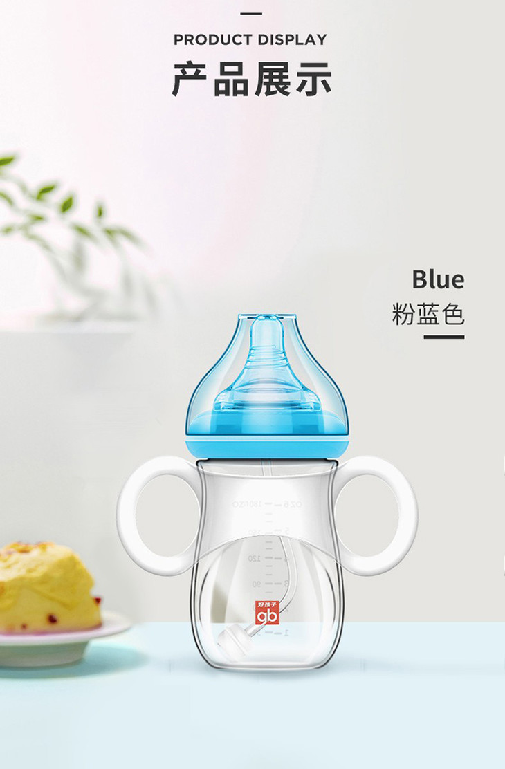 好孩子宽口径握把吸管玻璃奶瓶260ml颜色随机b80428