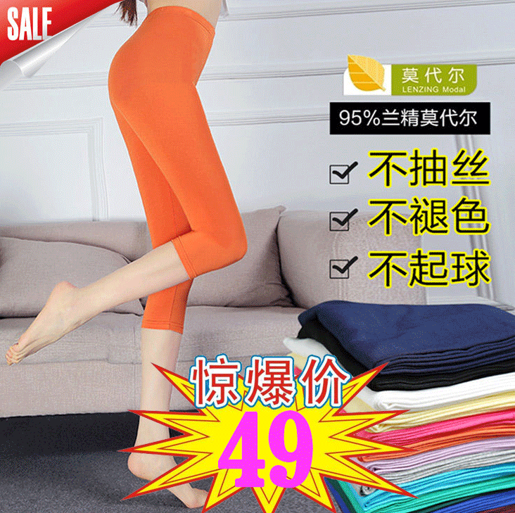 PDD-夏季新款纯棉莫代尔外穿薄款七分裤大码打底裤