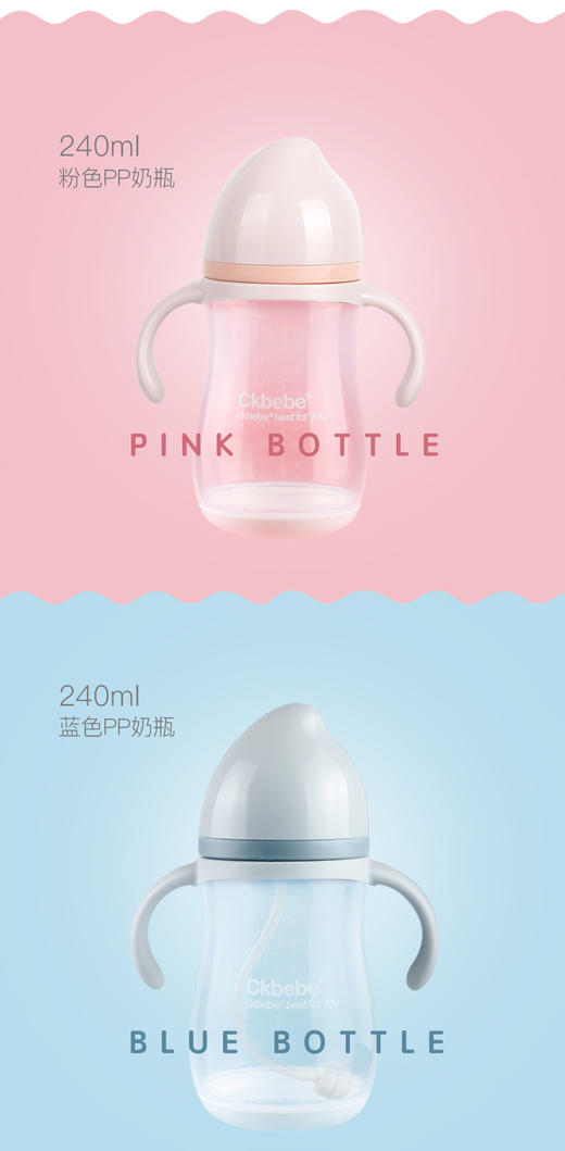  【品牌直供】CKBEBE 买一送一2个装pp奶瓶塑料防摔耐摔带背带多用奶瓶水杯套装JPY带授权招加盟代理 商品图11