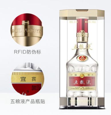 【宜宾五粮液股份】八代经典五粮液 商品图1