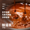 铂澜经典品牌 醇瑶浆意式浓缩拼配咖啡豆 烤坚果焦糖巧克力 柔顺 商品缩略图0