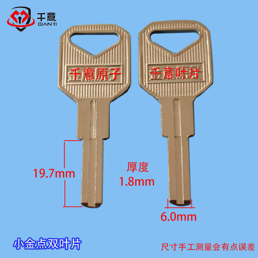 小金点双叶片 商品图0