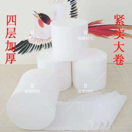 原生态木浆吸柔卫生纸（拼团） 商品图2