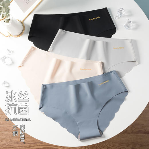 【无痕无菌冰丝内裤3条】一片式纯棉裆中低腰 速干轻盈消菌内裤女 商品图1