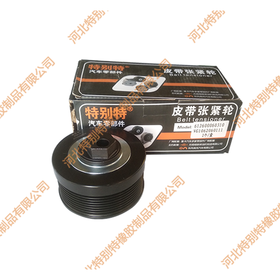 '潍柴动力 WP12惰轮、8槽偏心轮 612600060310（配套皮带8pk1350）/潍柴动力8槽偏心轮（0310）