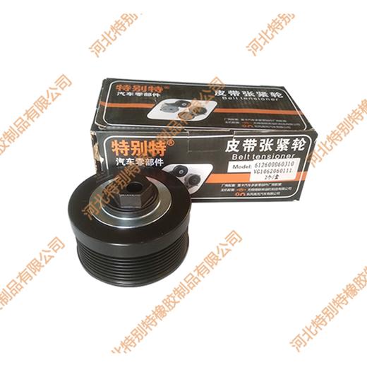 '潍柴动力 WP12惰轮、8槽偏心轮 612600060310（配套皮带8pk1350）/潍柴动力8槽偏心轮（0310） 商品图0