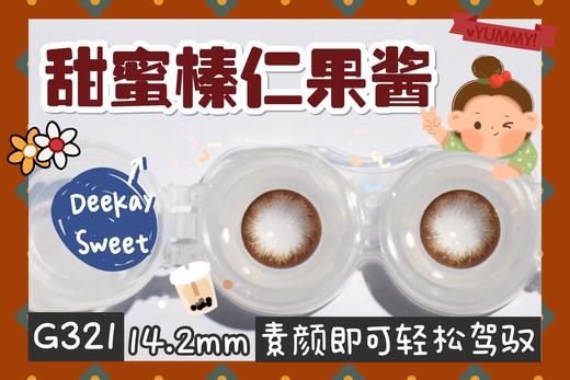 高端系列 DK G321 年抛 舒适度很高 含硅水凝胶 14.2 商品图1