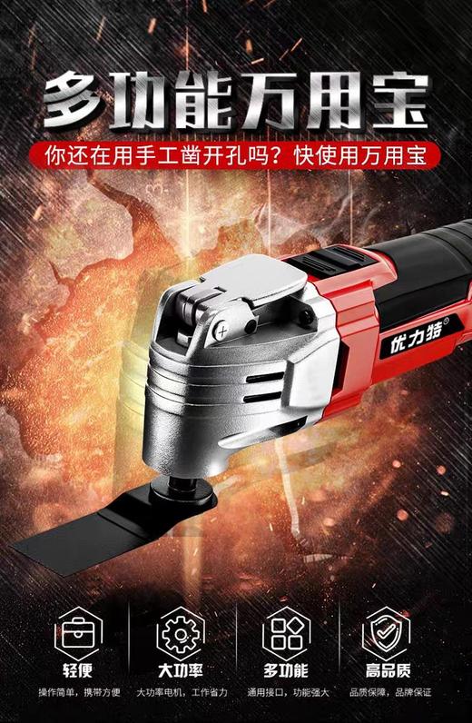 【货号05633】万用宝，切割打磨神器。（整机） 商品图9