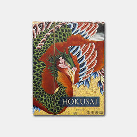 Hokusai / 葛饰北斋 浮世绘