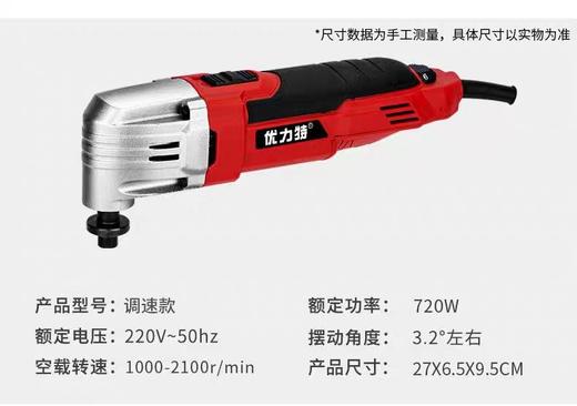 【货号05633】万用宝，切割打磨神器。（整机） 商品图0