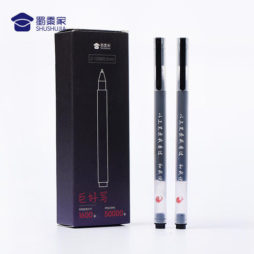 【笔录款中性笔】“以上笔录我看过，和我说的相符”黑色学生用考试速干签字笔大容量水笔							
 商品图3