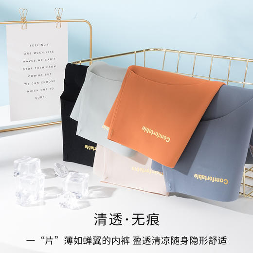 【无痕无菌冰丝内裤3条】一片式纯棉裆中低腰 速干轻盈消菌内裤女 商品图2