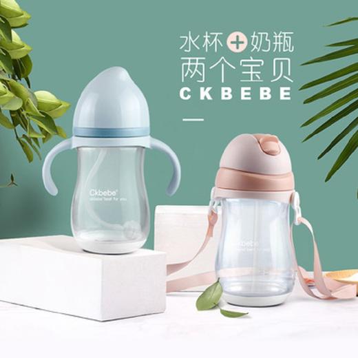  【品牌直供】CKBEBE 买一送一2个装pp奶瓶塑料防摔耐摔带背带多用奶瓶水杯套装JPY带授权招加盟代理 商品图0