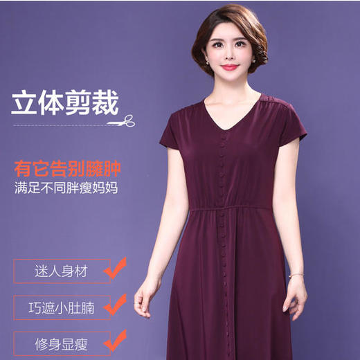 TSD-627妈妈夏装短袖连衣裙大码高贵洋气过膝裙子 商品图1